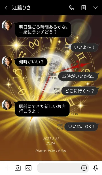 [LINE着せ替え] ダブル蟹座新月【2020】Keiko的ルナロジーの画像4