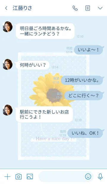 [LINE着せ替え] Sunflower - 2020 - No,30の画像4