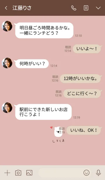 [LINE着せ替え] ピンクベージュと白クマ。ひらがな。の画像4