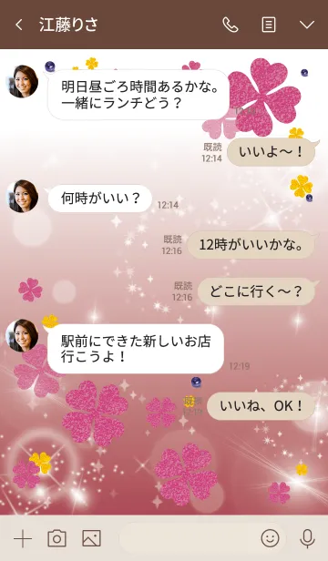 [LINE着せ替え] ボルドー : 幸運のピンククローバーの画像4