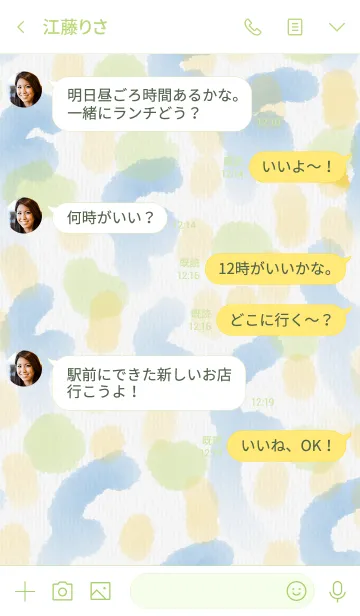 [LINE着せ替え] 水彩お絵かきスマイル19の画像4