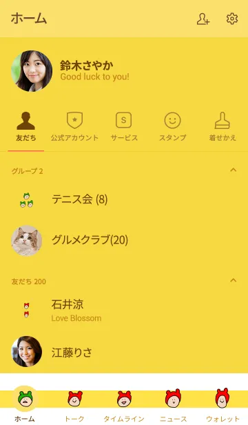 [LINE着せ替え] みみかぶ 1の画像2