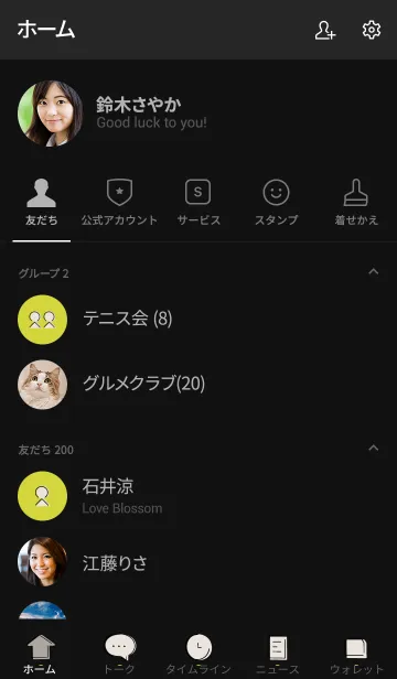 [LINE着せ替え] 黒と黄色 : シンプル着せ替えの画像2