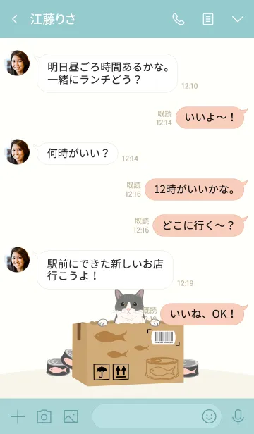 [LINE着せ替え] カートンのように（オフホワイトの猫）の画像4