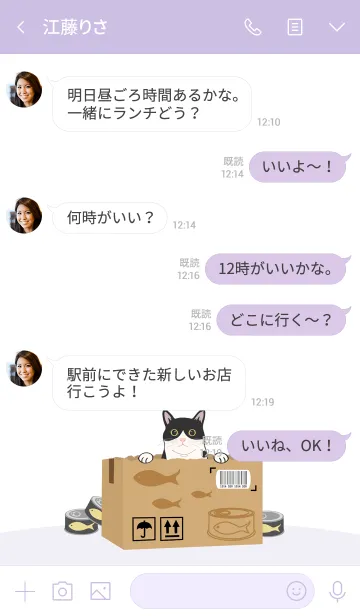 [LINE着せ替え] カートンのように（ミルクキャット）の画像4