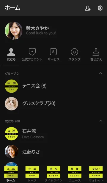 [LINE着せ替え] 日本語 着せ替え 046の画像2