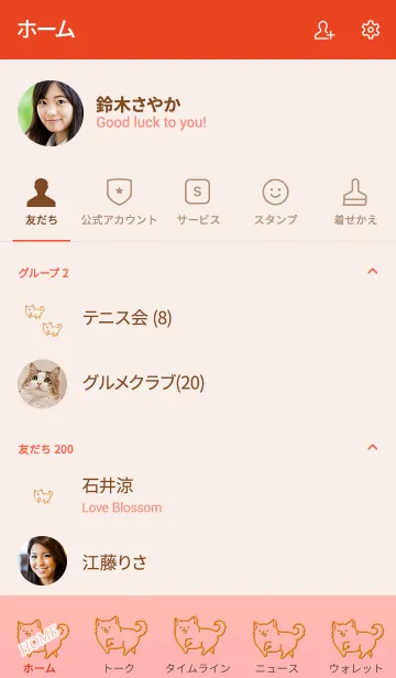 [LINE着せ替え] Simple cute lucky dog 1の画像2