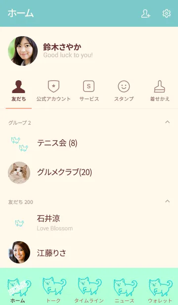 [LINE着せ替え] Simple cute lucky dog 5の画像2