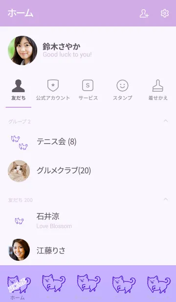 [LINE着せ替え] Simple cute lucky dog 7の画像2