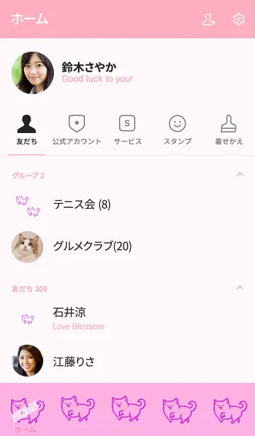 [LINE着せ替え] Simple cute lucky dog 8の画像2