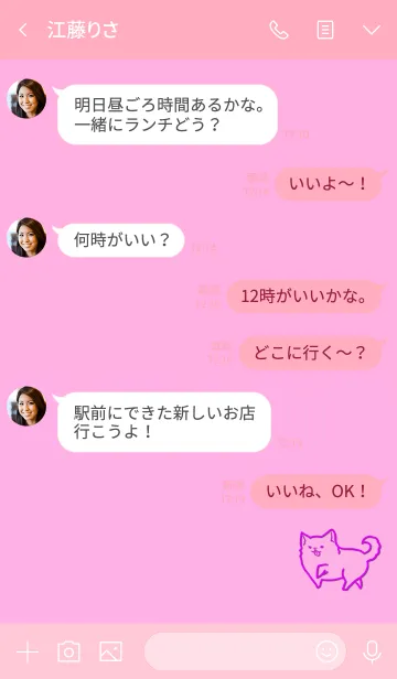 [LINE着せ替え] Simple cute lucky dog 8の画像4