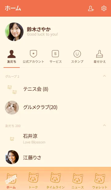 [LINE着せ替え] Golden dog 1の画像2
