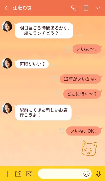 [LINE着せ替え] Golden dog 1の画像4