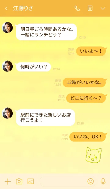 [LINE着せ替え] Lucky dog 100の画像4