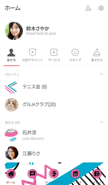 [LINE着せ替え] Geometric White 2の画像2