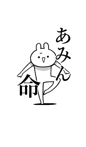 [LINE着せ替え] 【あみん】命！好きすぎる名前着せかえの画像1