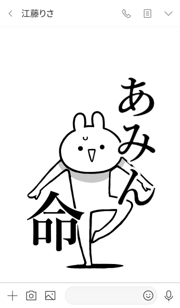 [LINE着せ替え] 【あみん】命！好きすぎる名前着せかえの画像3