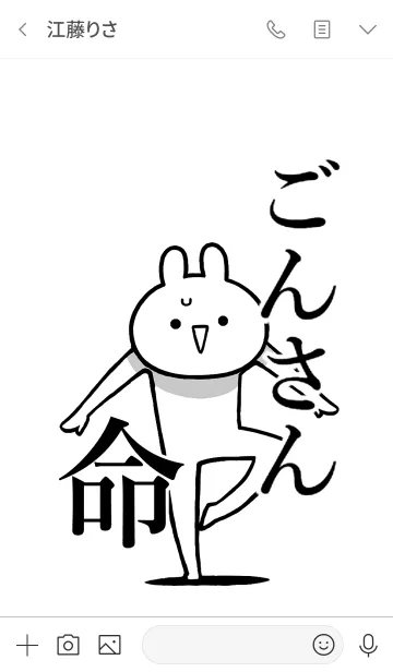 [LINE着せ替え] 【ごんさん】命！好きすぎる名前着せかえの画像3