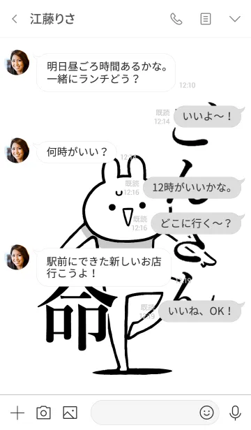 [LINE着せ替え] 【ごんさん】命！好きすぎる名前着せかえの画像4