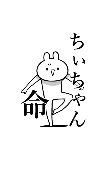 [LINE着せ替え] 【ちぃちゃん】命！好き過ぎる名前着せかえの画像1