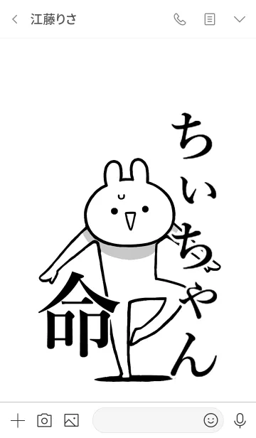 [LINE着せ替え] 【ちぃちゃん】命！好き過ぎる名前着せかえの画像3