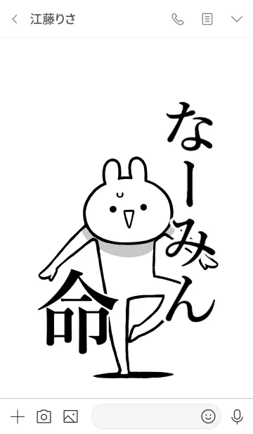[LINE着せ替え] 【なーみん】命！好きすぎる名前着せかえの画像3