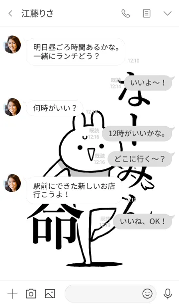 [LINE着せ替え] 【なーみん】命！好きすぎる名前着せかえの画像4