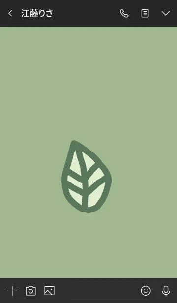 [LINE着せ替え] Be leafの画像3