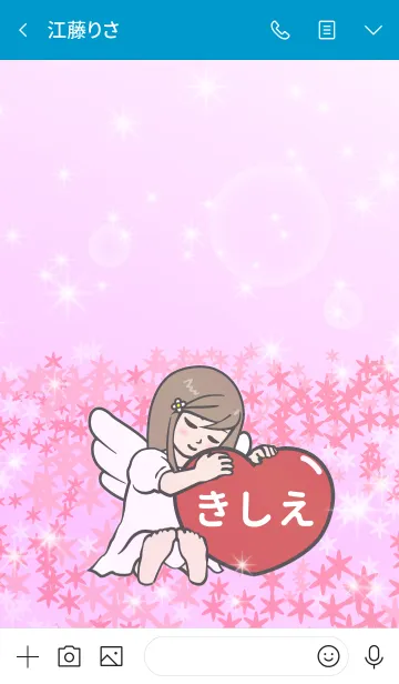 [LINE着せ替え] ハートと天使『きしえ』の画像3