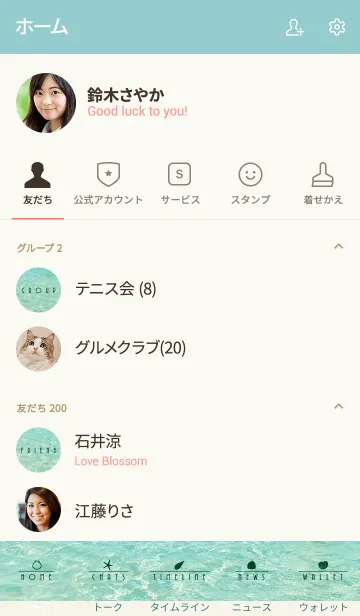 [LINE着せ替え] - EMERALD SEA - 8の画像2