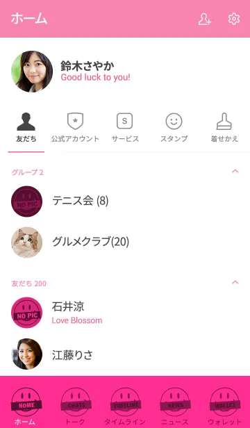 [LINE着せ替え] シークレット スマイル 064の画像2