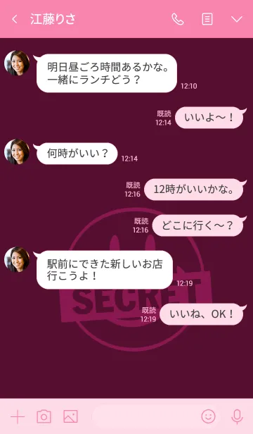 [LINE着せ替え] シークレット スマイル 064の画像4