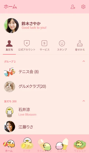 [LINE着せ替え] いんこいろいろ スイーツの画像2