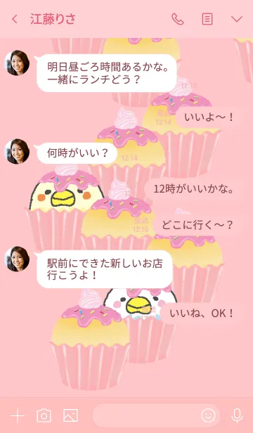 [LINE着せ替え] いんこいろいろ スイーツの画像4