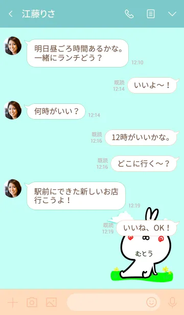 [LINE着せ替え] 【むとう】ゆるかわウサギ・はるの画像4