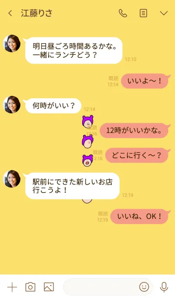 [LINE着せ替え] みみかぶ 3の画像4