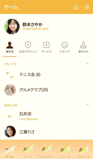 [LINE着せ替え] Lucky Goldfish Simple 12の画像2