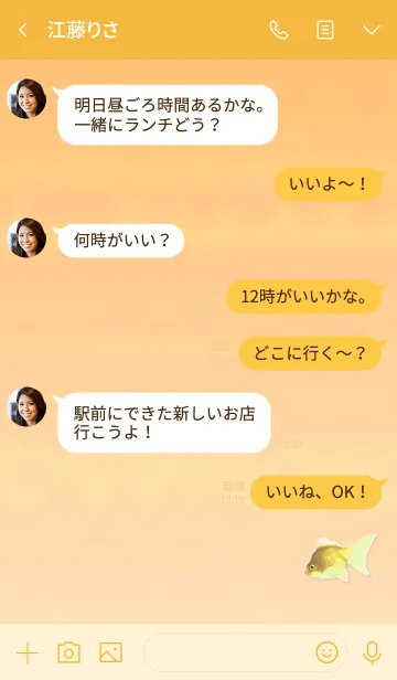 [LINE着せ替え] Lucky Goldfish Simple 12の画像4