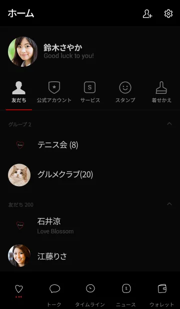 [LINE着せ替え] 良い一日を！ブラック。の画像2