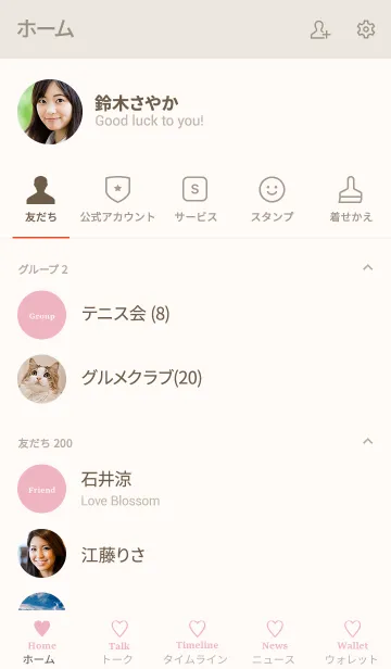 [LINE着せ替え] 大人のシンプルハート =ivory pink=の画像2