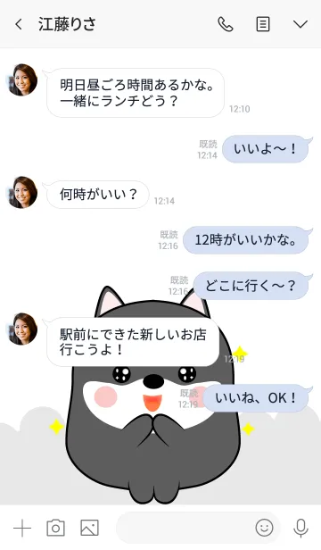 [LINE着せ替え] Love Cute Cute Black Shiba Inu (jp)の画像4