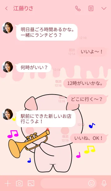 [LINE着せ替え] Sing & Song Pig Theme (jp)の画像4