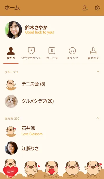 [LINE着せ替え] Emotion Love You Pug Dog (jp)の画像2