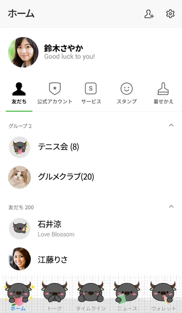 [LINE着せ替え] Minamal Buffalo 2 (jp)の画像2