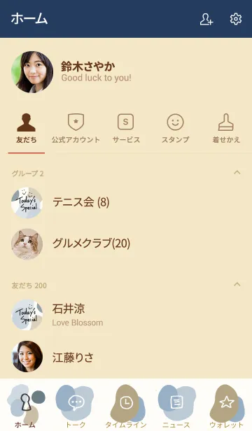 [LINE着せ替え] 4色構成11の画像2