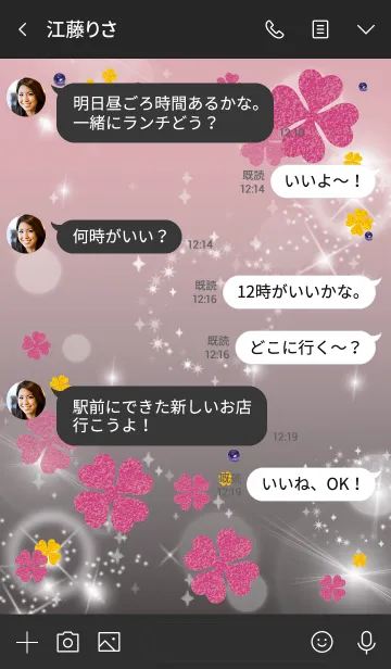 [LINE着せ替え] 黒とピンク : 幸運のピンククローバーの画像4