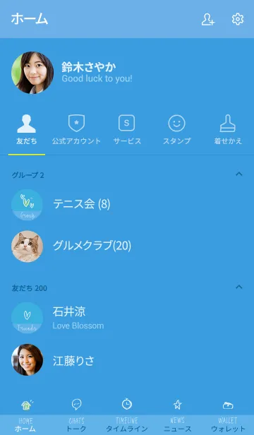 [LINE着せ替え] やさしい シンプル blue blueの画像2