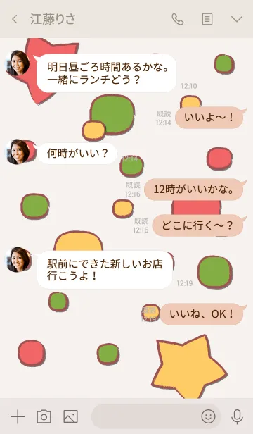 [LINE着せ替え] Small colorful dots 31の画像4