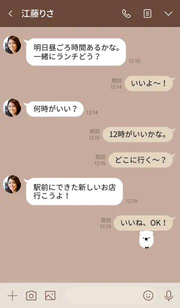 [LINE着せ替え] 白くまとベージュ。の画像4