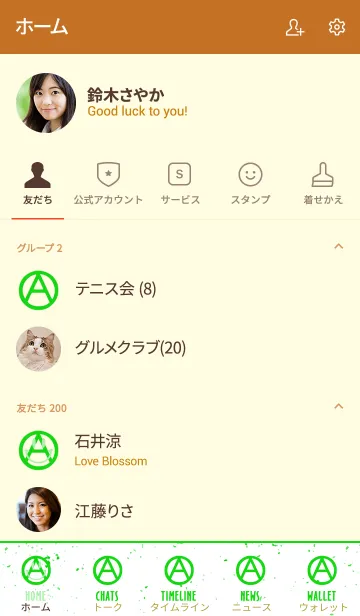 [LINE着せ替え] アナーキー スマイル 017の画像2
